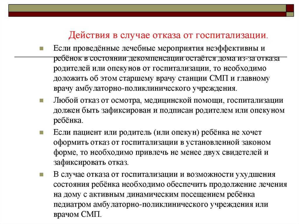 С 1 сентября бесплатная медпомощь станет платной. но не для всех и не во всех случаях