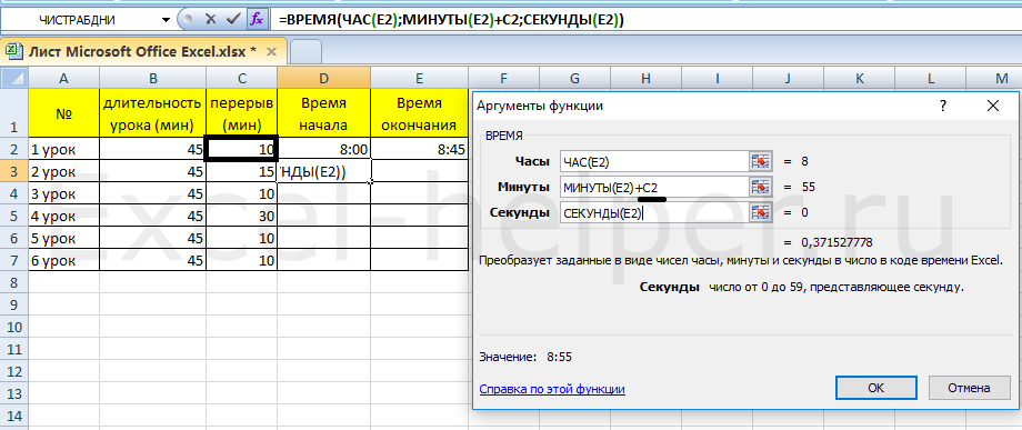 2 способа перевода часов в минуты в excel. как перевести часы в минуты в эксель