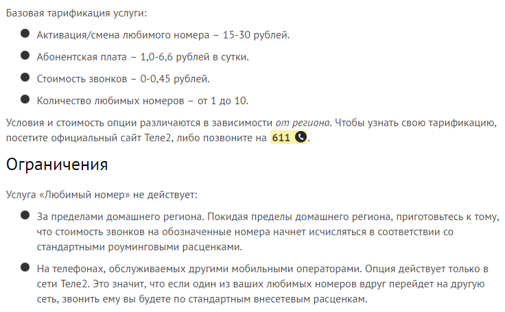 Аппарат абонента выключен или находится вне зоны действия сети что это значит