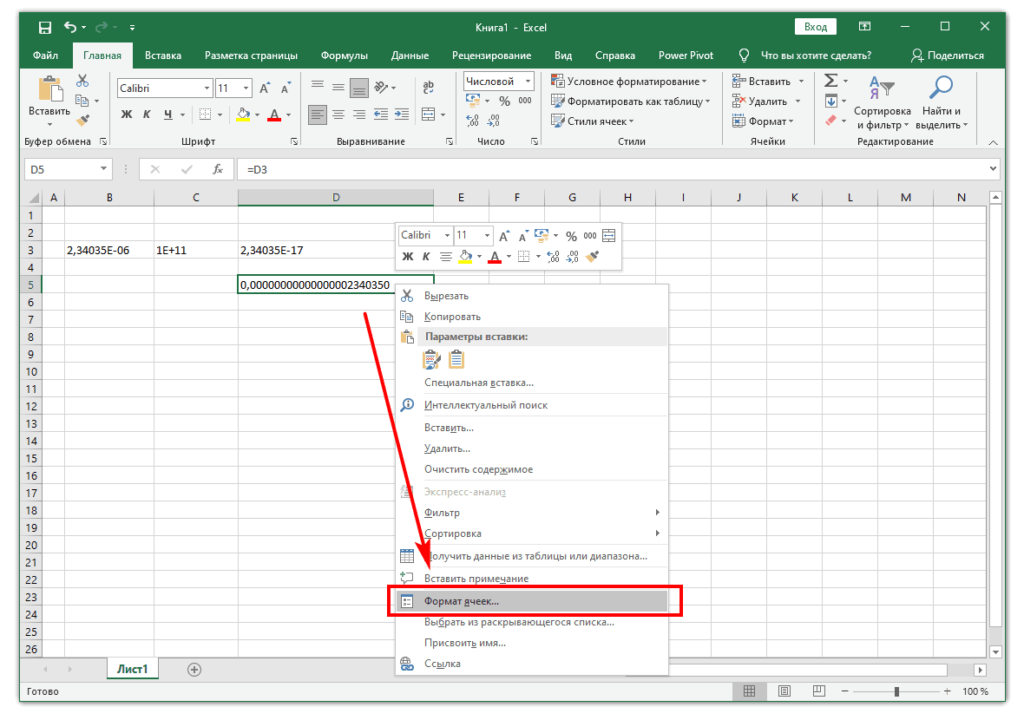 Как сделать серую область в excel