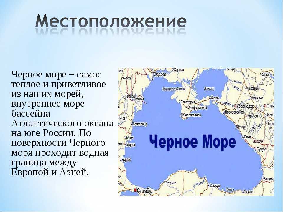 Что скрывает черное море: 15 интересных фактов - черноморие.рф