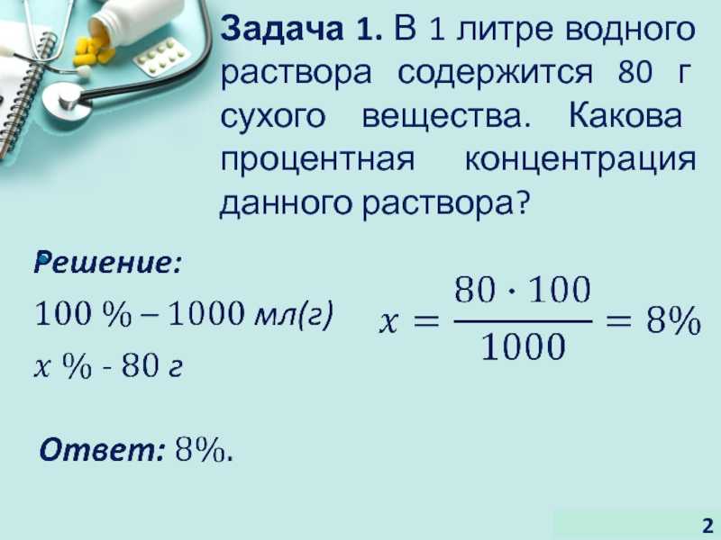 Плотность раствора: что это такое и как она определяется
