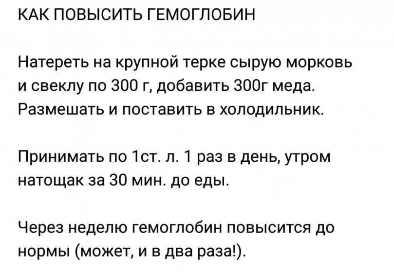 Низкий гемоглобин в крови: о чем это говорит, и что делать, чтобы повысить его