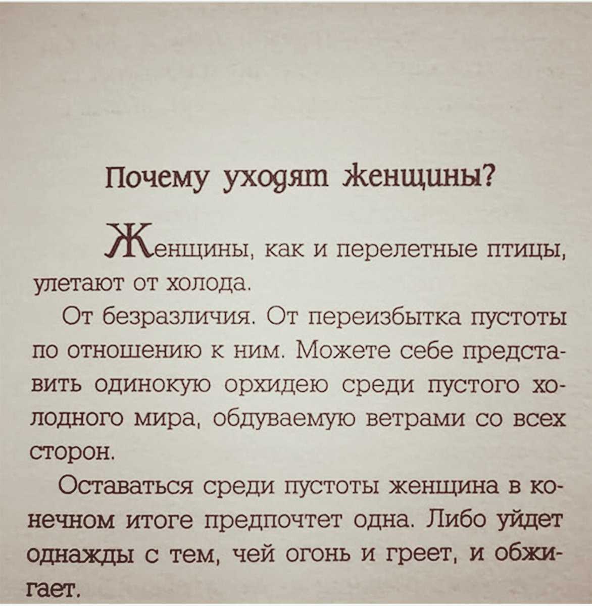 Если девушка переживает за парня что это значит