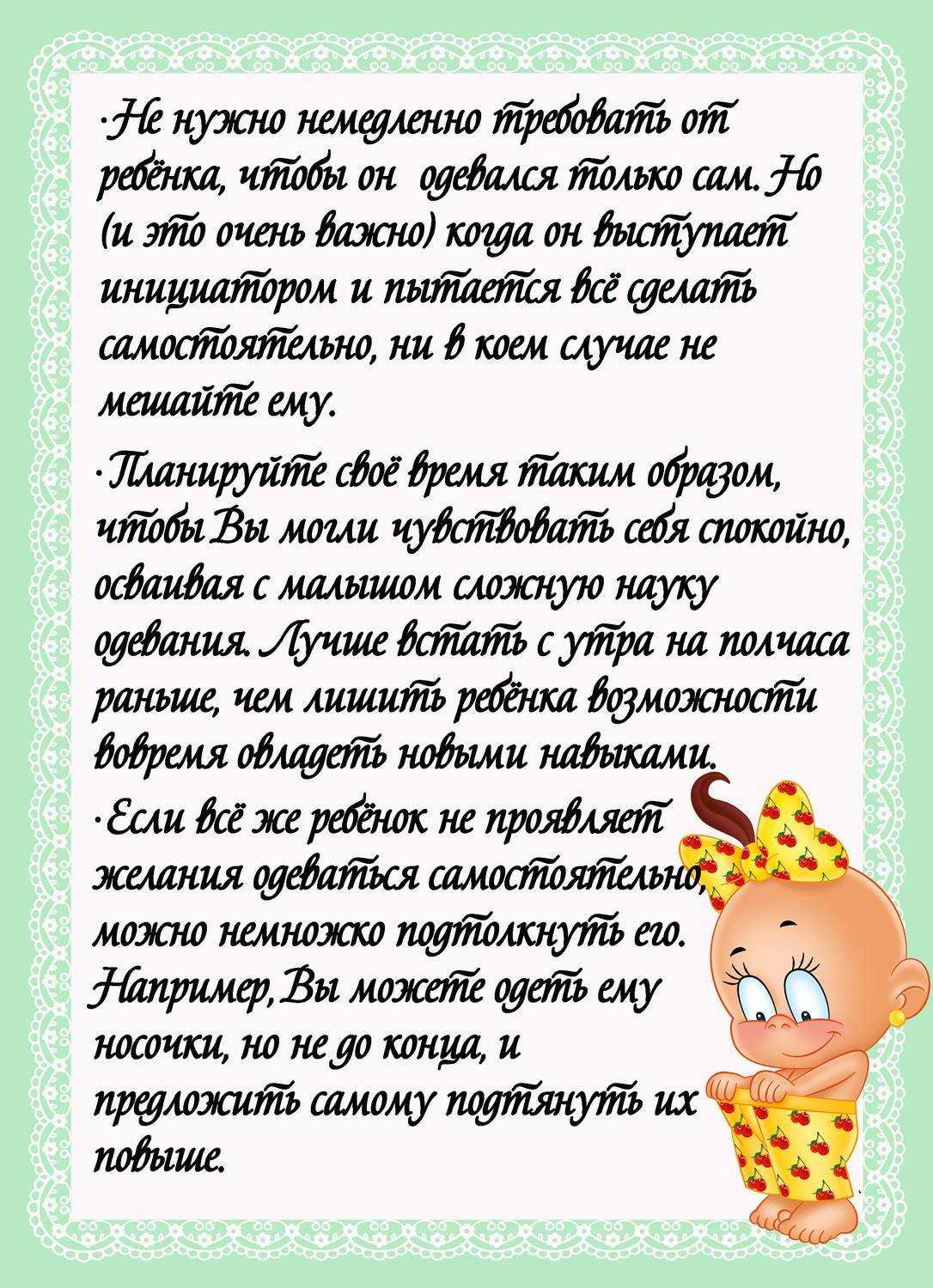 12 советов как научить ребенка самостоятельно одеваться