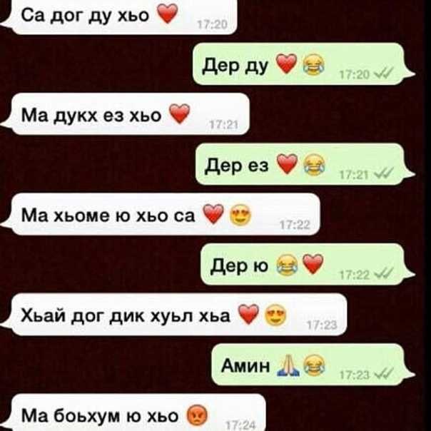Эбах лачи: что это значит и как использовать фразу