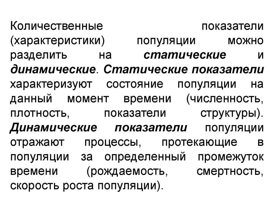 Экология