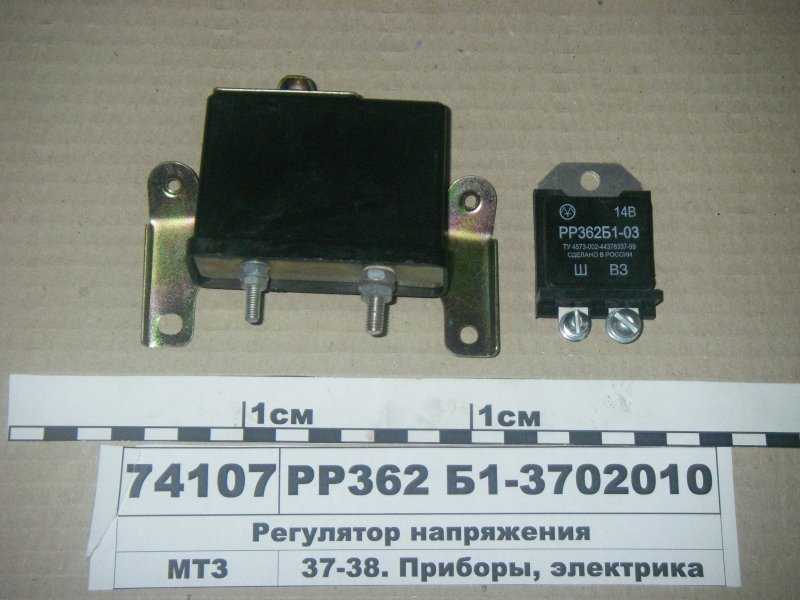 Рр 362 б1. проверка реле-регуляторов рр362-б, рр362-б1 и рр385-б, интегрального регулятора напряжения
