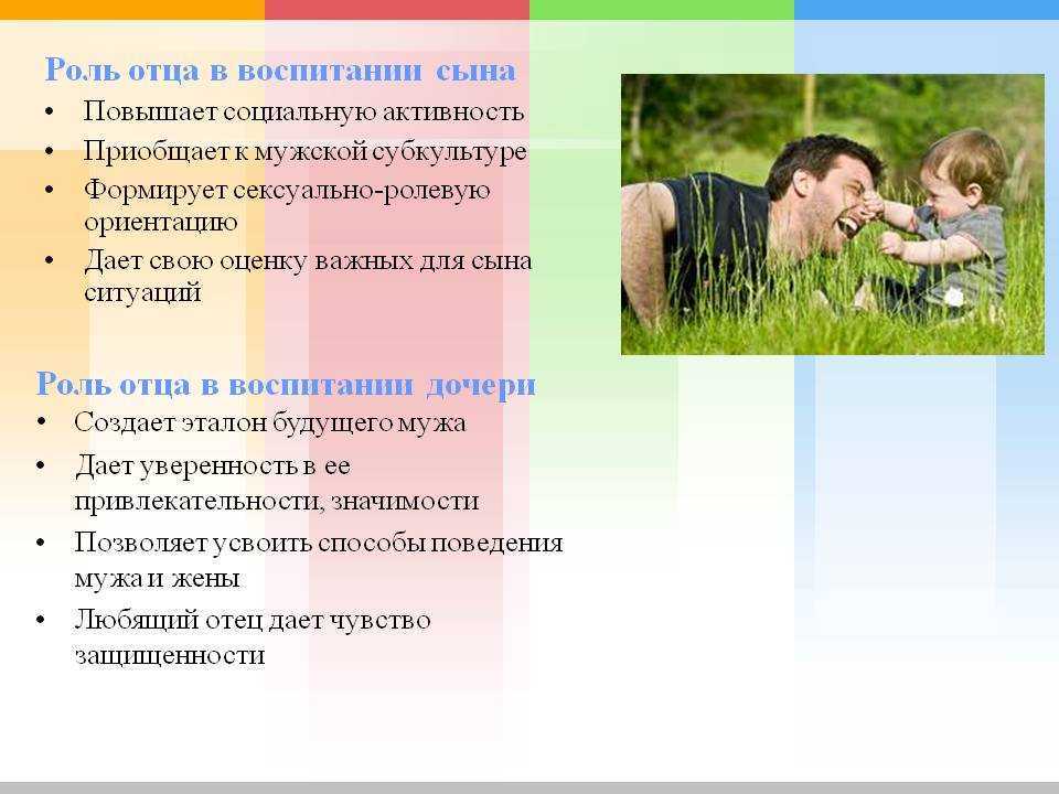 Может ли отцом быть не биологический отец
