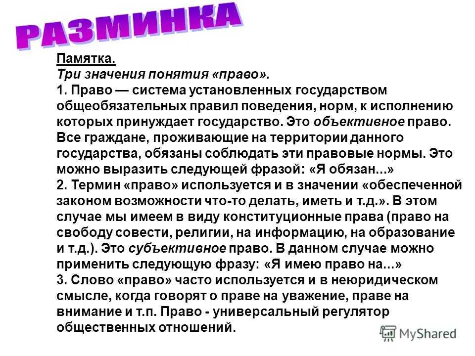 Что означает «ты меня смущаешь»? разбираем выражение