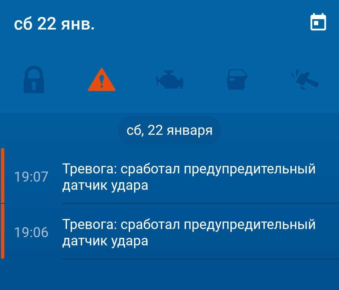 Что означает срабатывание предупредительного датчика удара старлайн