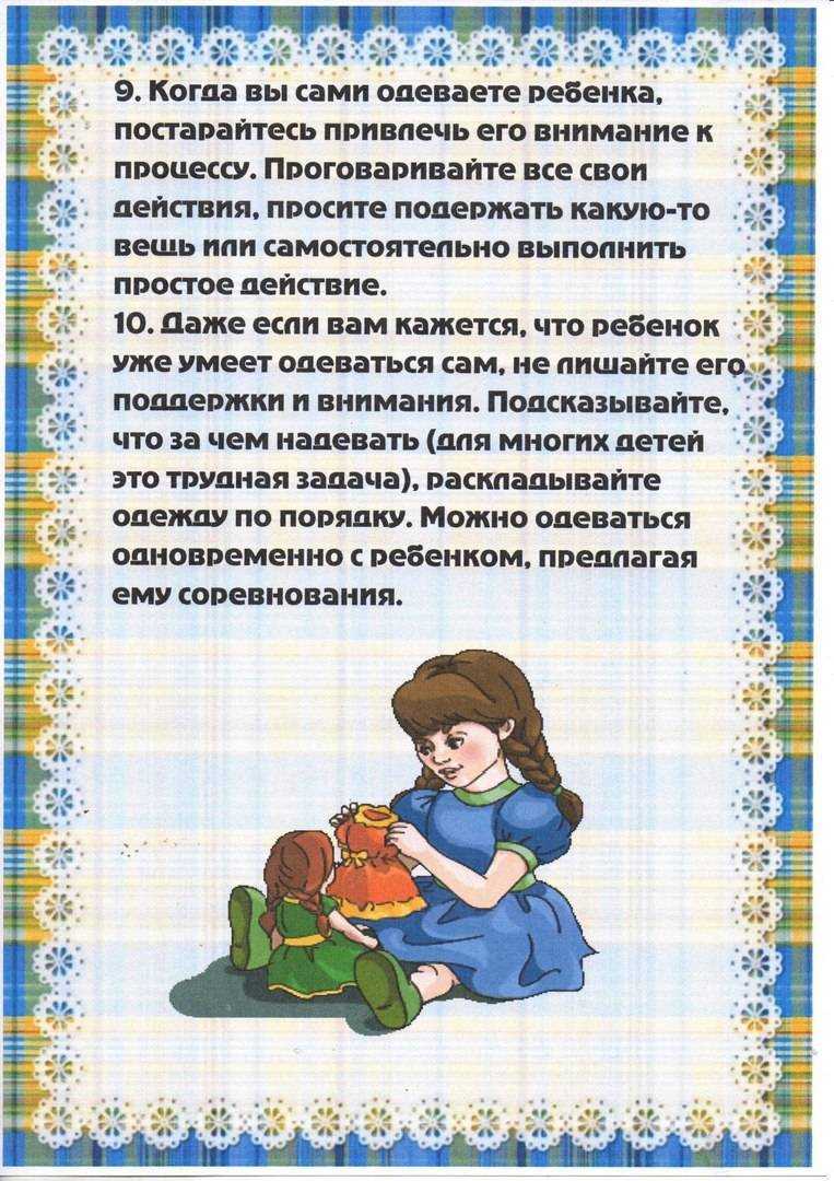 12 советов как научить ребенка самостоятельно одеваться