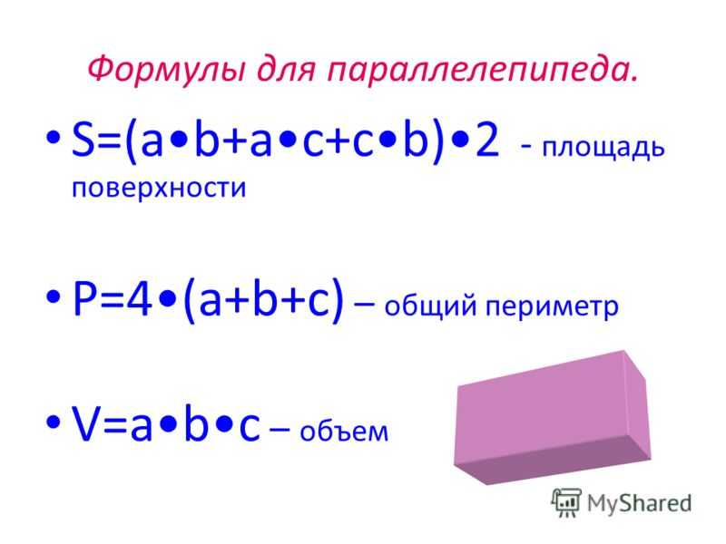 Как найти площадь поверхности куба через объем – , — таловская средняя школа