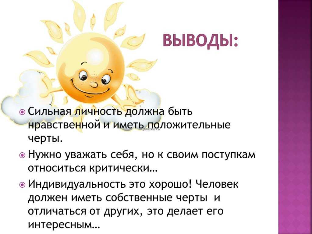 Человек — личность. обществознание 6 класс
