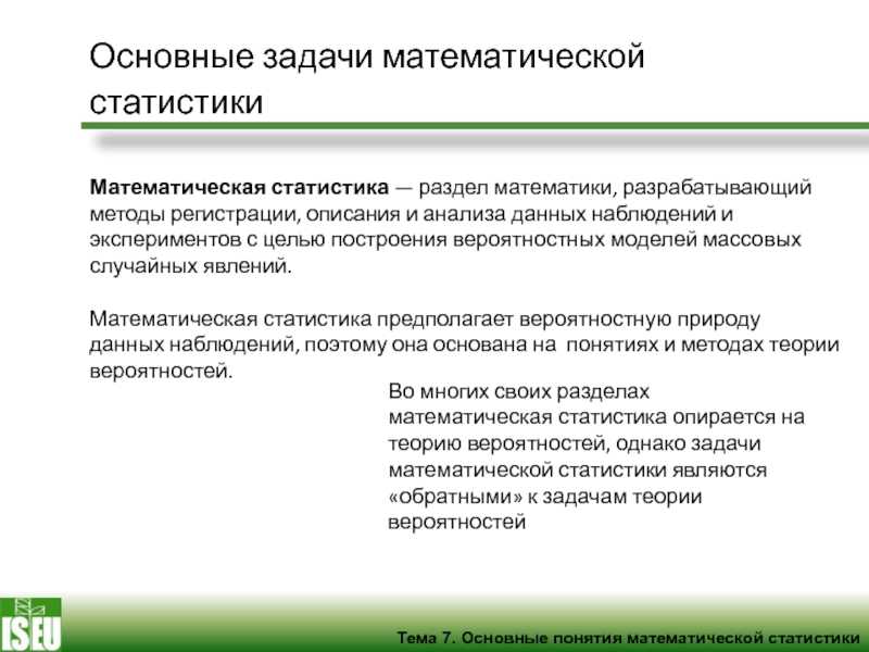 Как найти статистический ряд распределения частот
