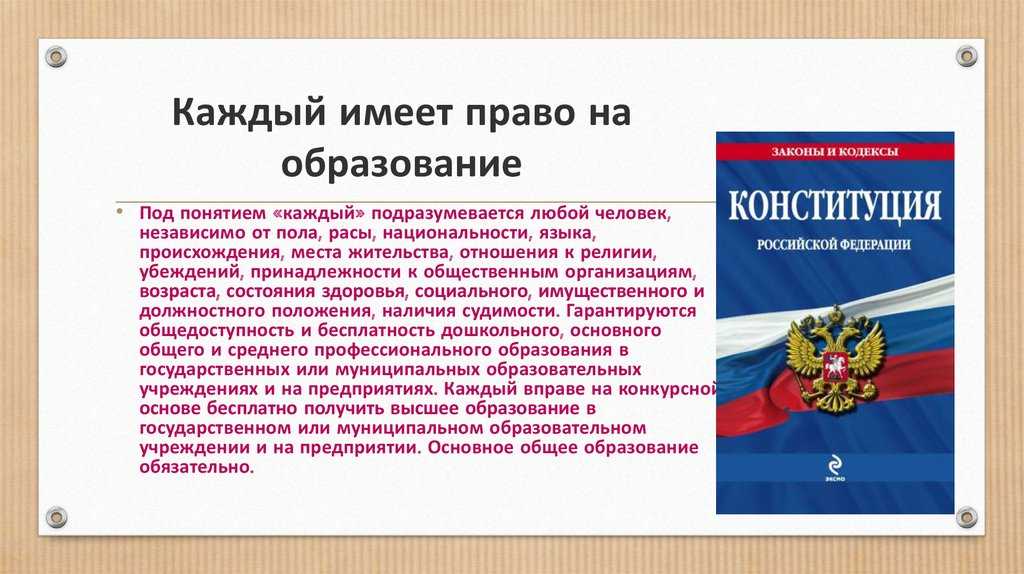С какого класса начинается изучение права в школе: когда дети получают первые знания о законе