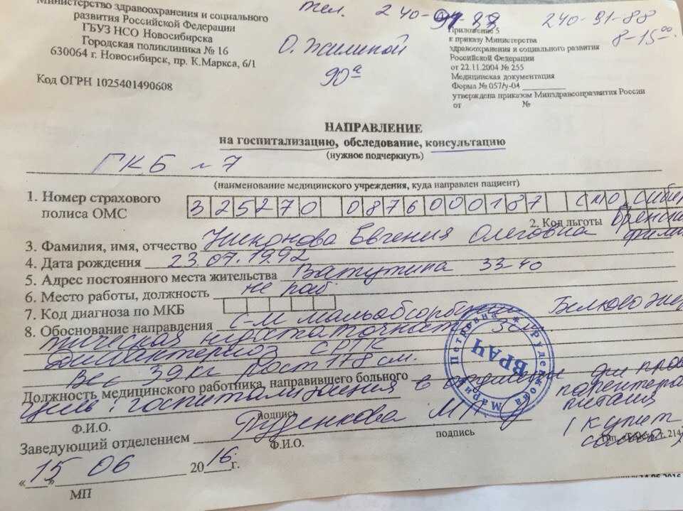 Способы попасть в больницу. бесплатная госпитализация
