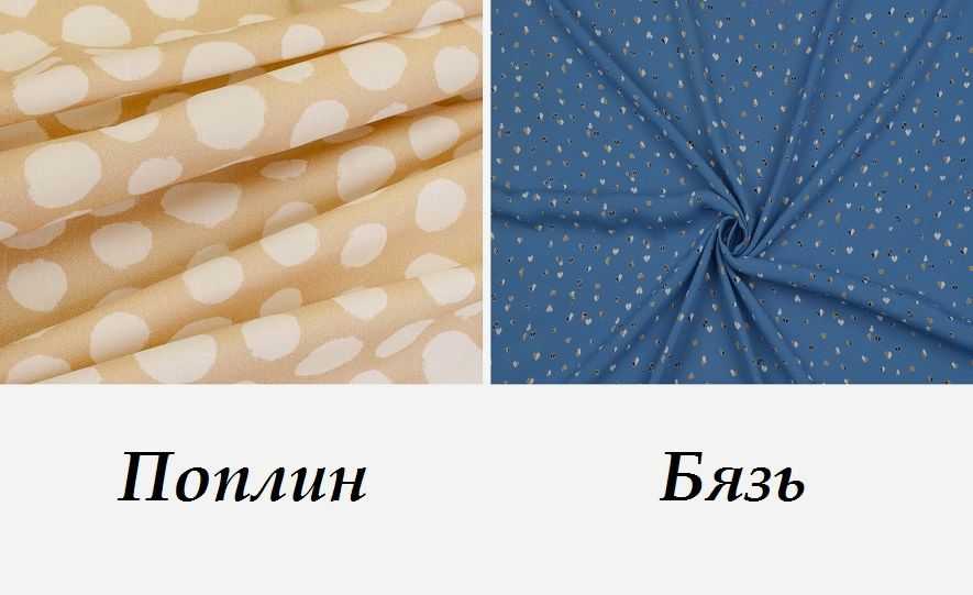 Смесовая ткань — материал состоящий из смеси натуральных и синтетических волокон