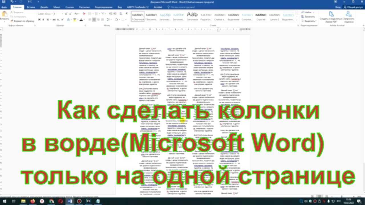 Как выровнять размер ячеек в ворде. выравнивание высоты строк и ширины столбцов
