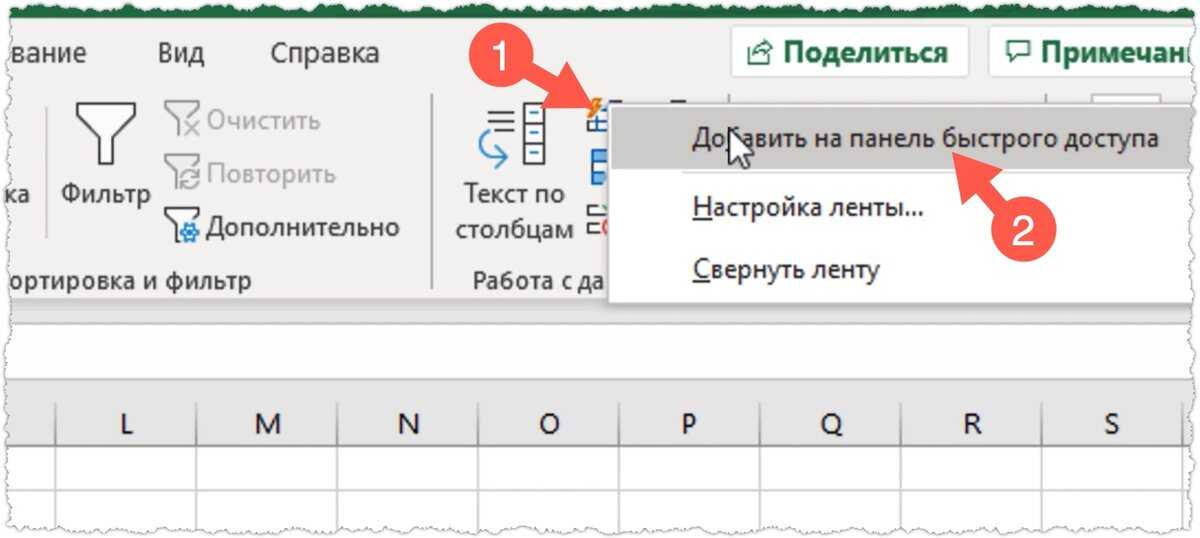 Как закрепить строку в excel