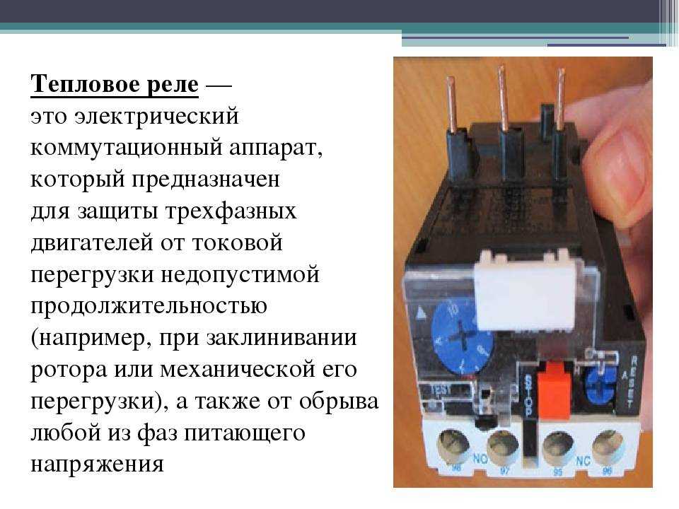 Как проверить реле – что такое реле, принцип действия, виды, свойства, признаки и причины неисправностей, подготовка и диагностика