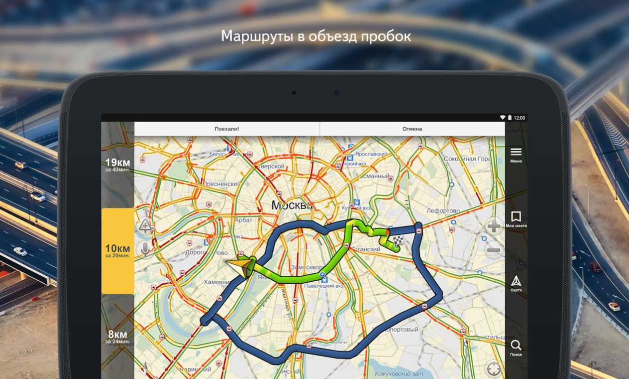 Чем отличаются яндекс.карты от яндекс.навигатора: что лучше выбрать?