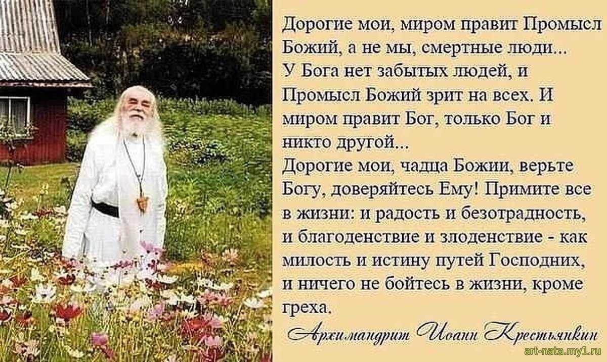 Библия онлайн