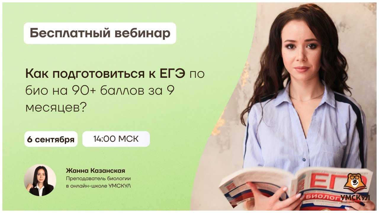 Исследования в биологии