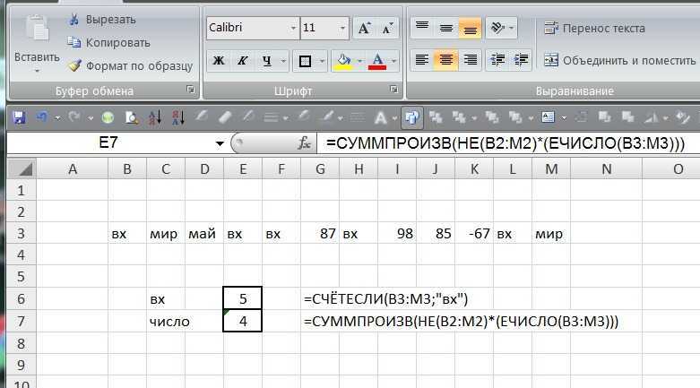 Excel функция сцеп (concat) - info tech steps