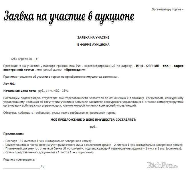 Здесь вы найдете все аукционы конфиската по банкротству и торги по залоговому имушеству в регионе Москва Лоты отсортированы по дате старта торгов