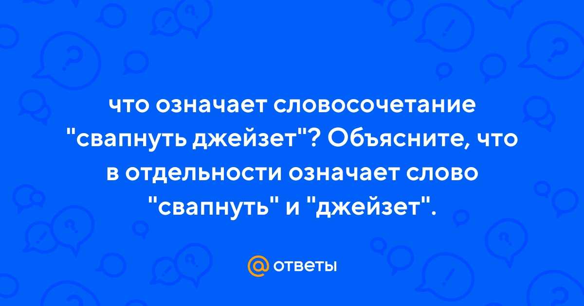 Фразеологизм крокодиловы слезы: краткая история происхождения и значение выражения, как составить и определить предложение с ним