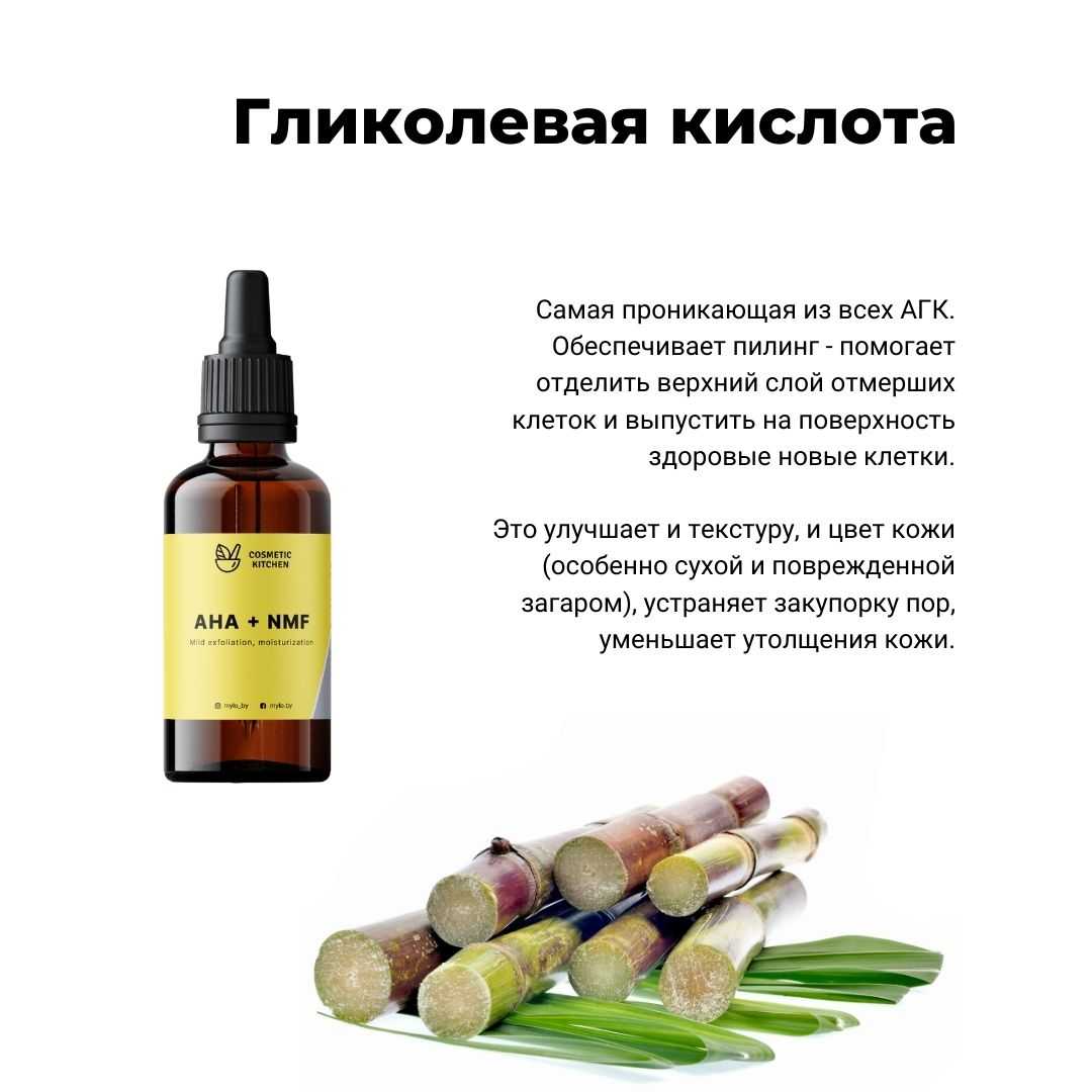 Aha и bha кислоты для лица: в чём между ними разница и как их использовать