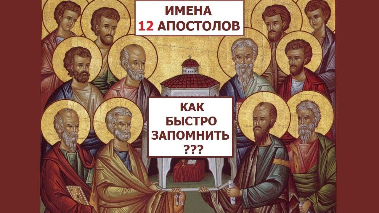 Кто из апостолов встречает ворота рая