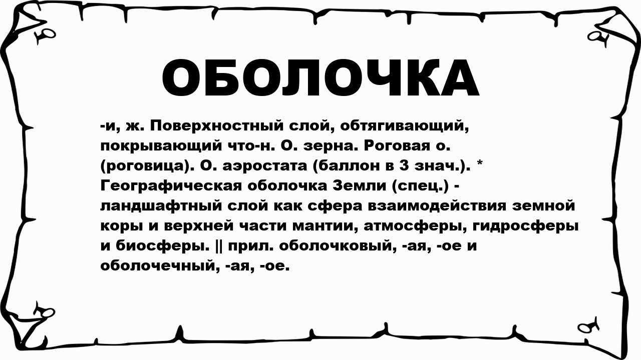 Информация