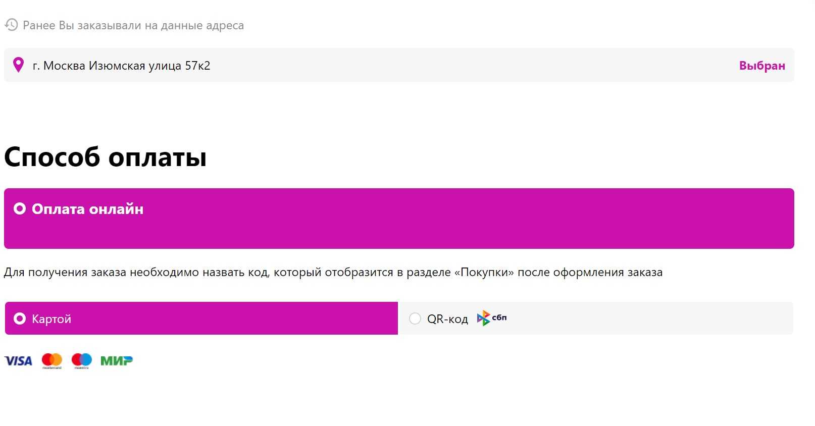 Аривидерчи – что значит по-русски?