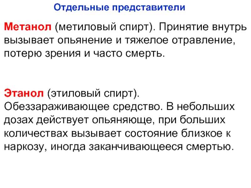 Урок 8: спирты - 100urokov.ru