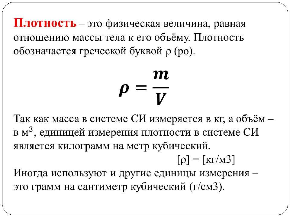 Основные сведения о плавании тел в жидкости
