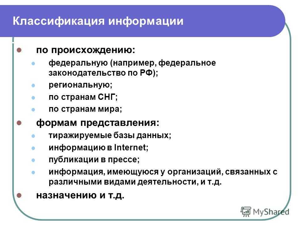 Плотность информации как критерий оценки качества информации это
