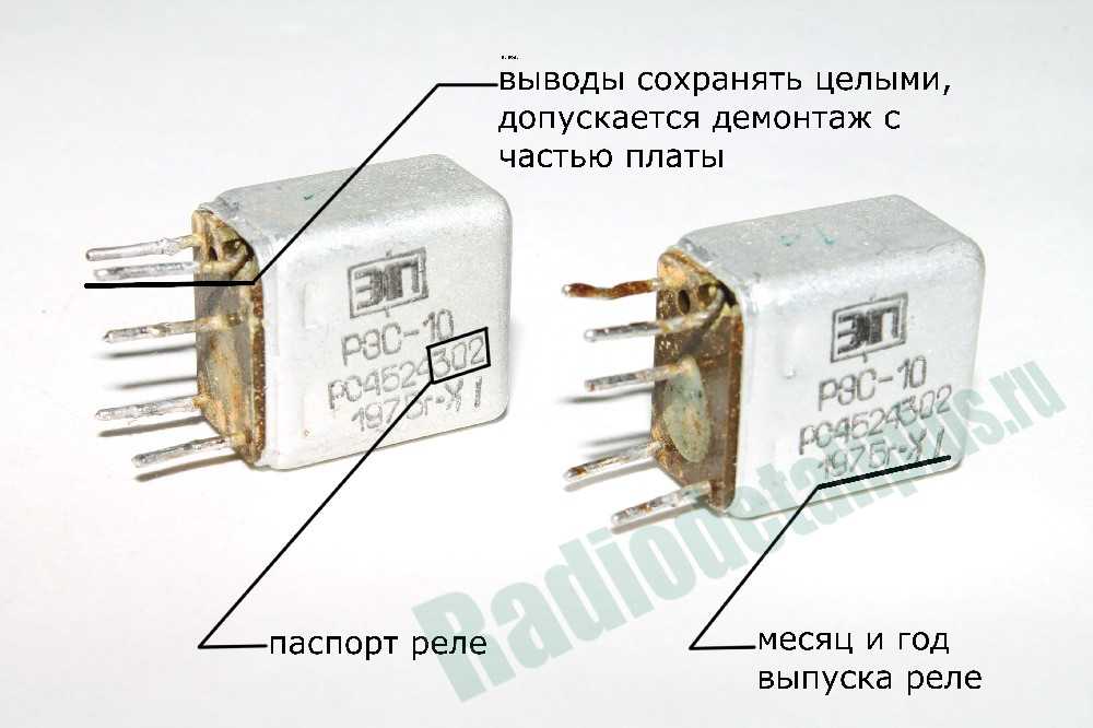 Характеристика реле рэс55, реле рэс64, реле рэс8, реле рсм, реле ркмп