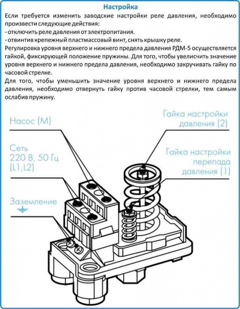 Ремонт реле давления ps 02c: практические советы и подробная инструкция