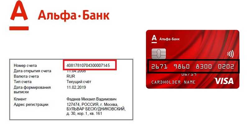 Что такое резерв по счету в альфа банке? - подробный обзор и правила использования