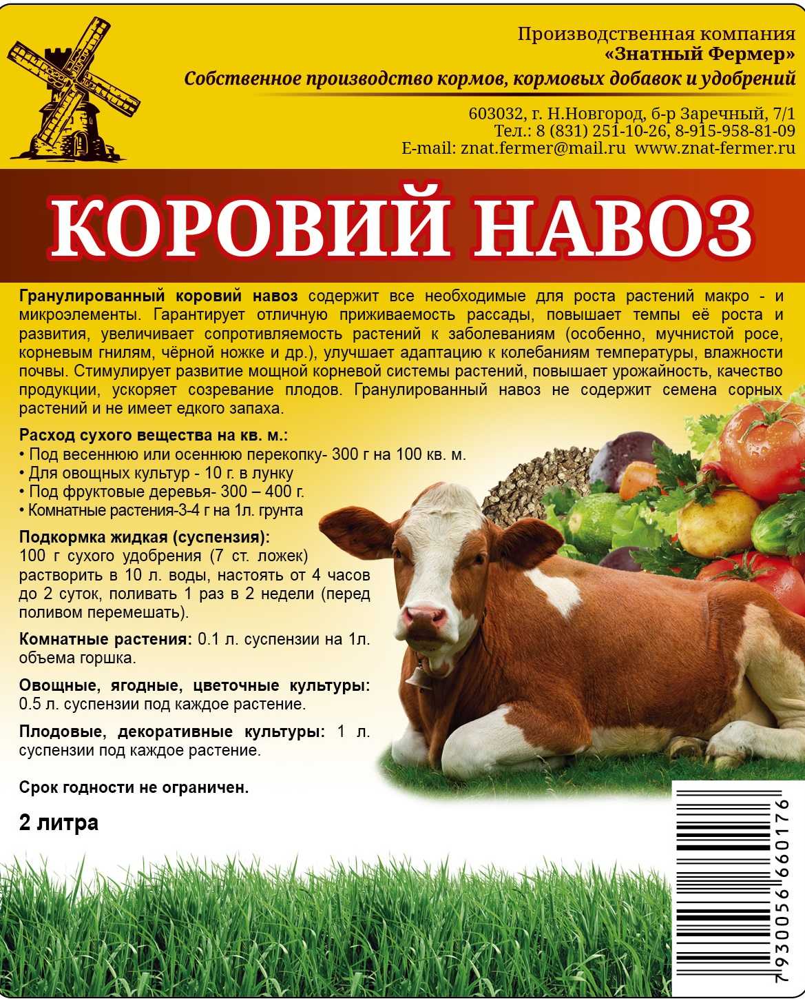 Как быстрее сделать перегной из навоза быстро. как самому приготовить перегной? | зелёный сад