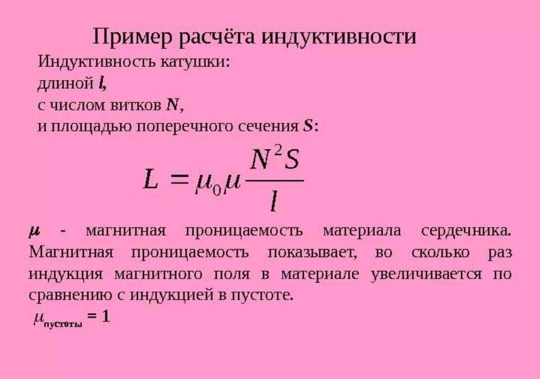 Как правильно намотать катушку трансформатора: подробная инструкция