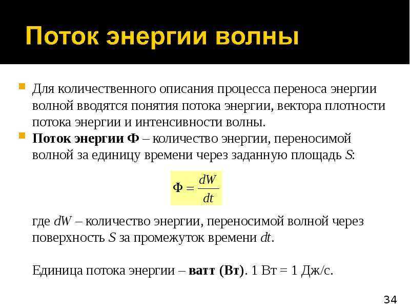Лазерное излучение бжд. безопасность жизнедеятельности: лазерное излучение, доклад