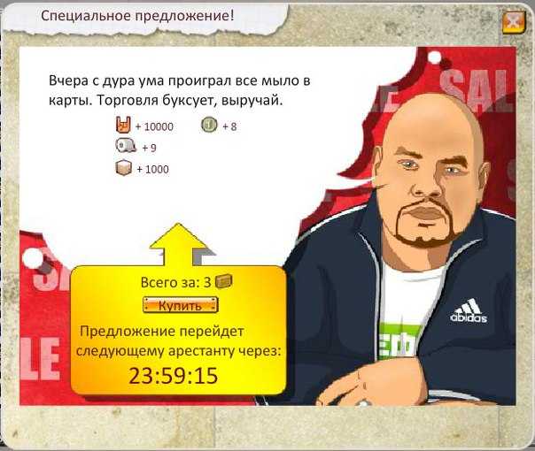 Барыжить - это что такое? - сленги
