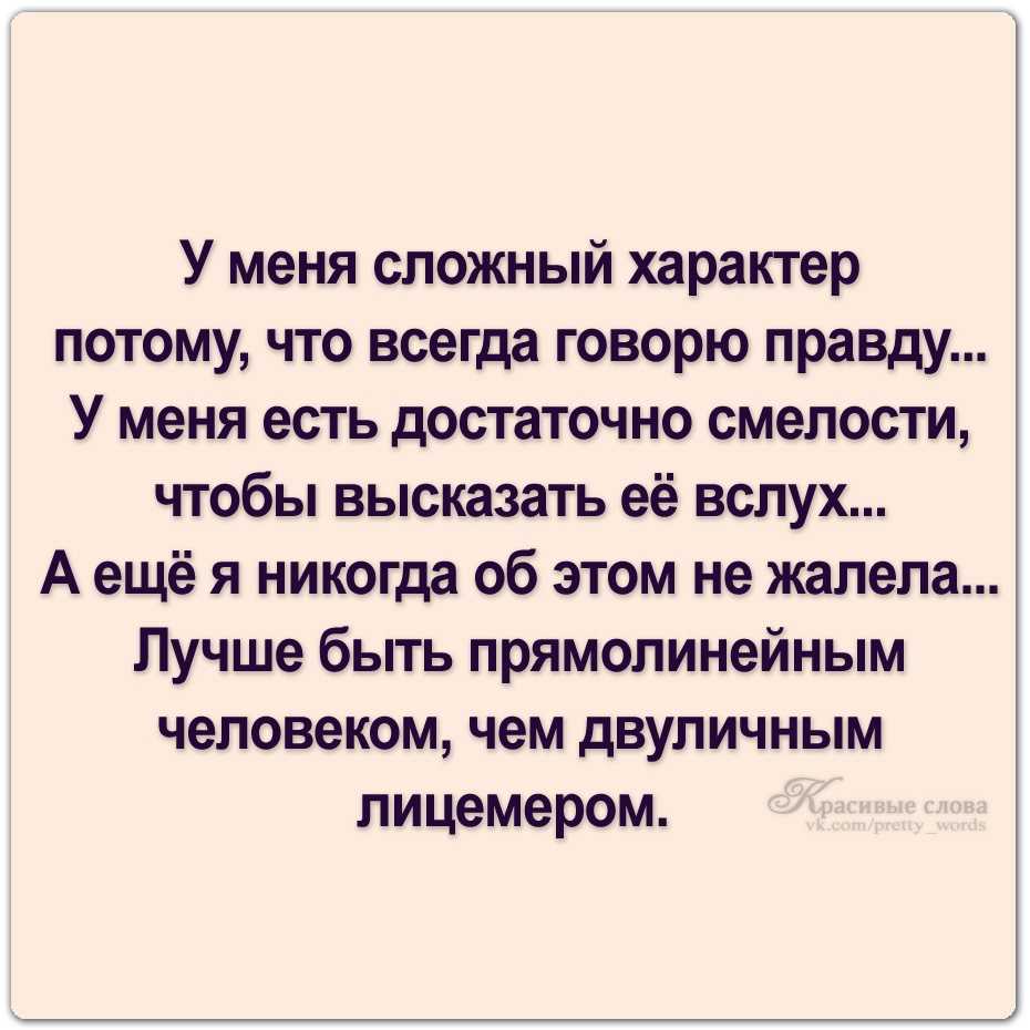 Сложный характер это состояние личности которое отличается несколькими особенностями Когда речь заходит о сложном характере женщин это может быть