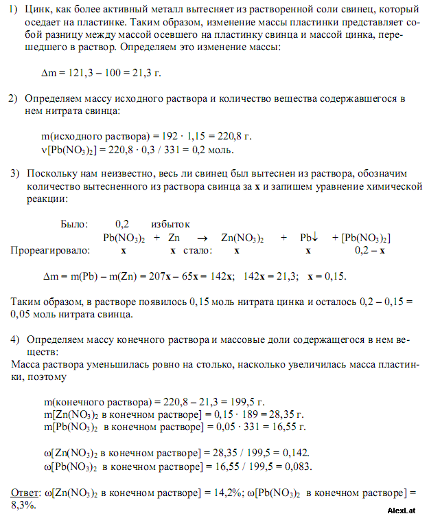 Нитрат свинца: состав, свойства, получение, применение. - наука - 2024