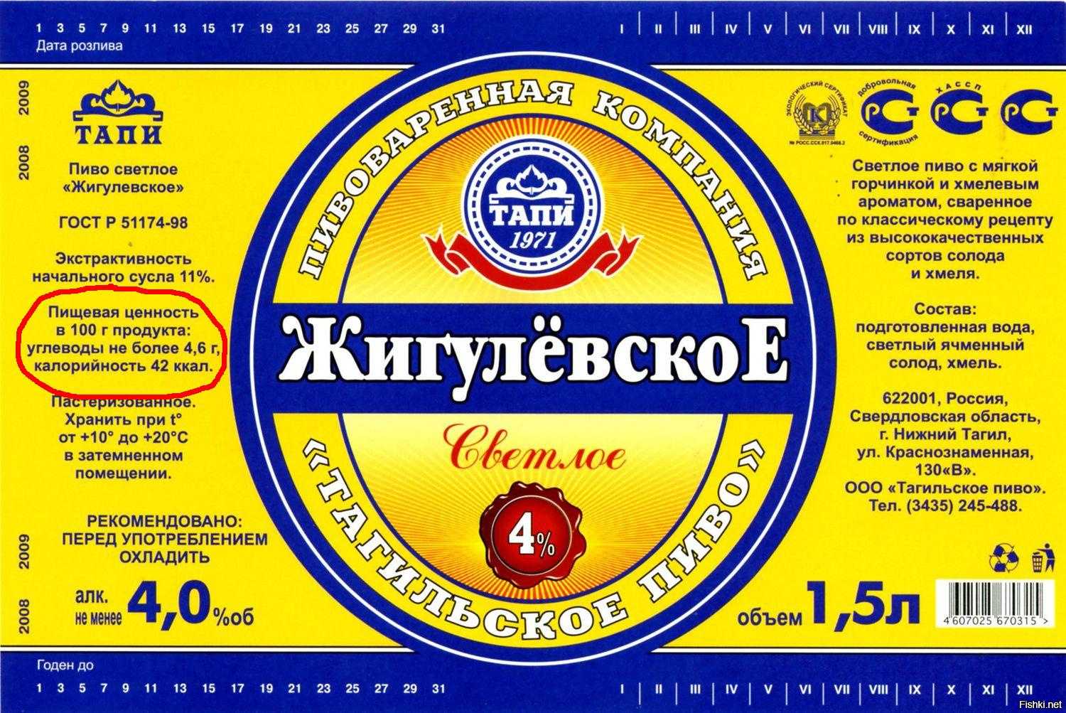 История жигулевского пива за все время: состав, рецепт, производители