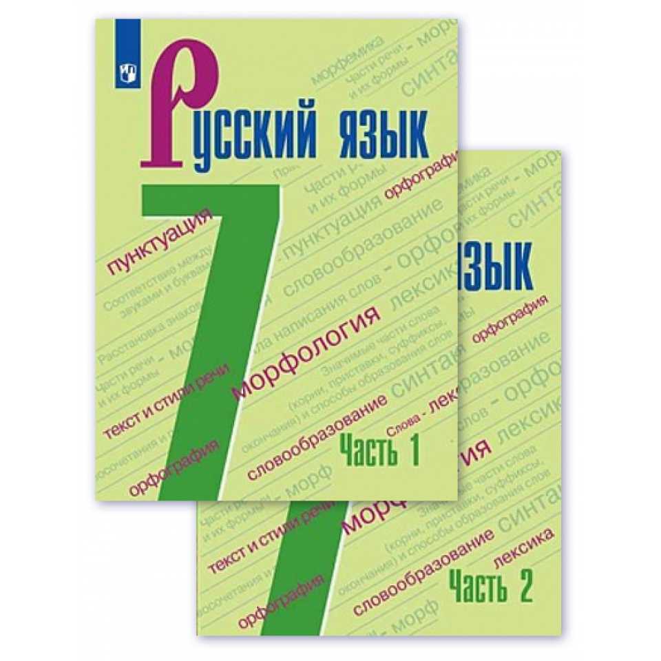 Предлоги в русском языке – что это такое, определение и список примеров