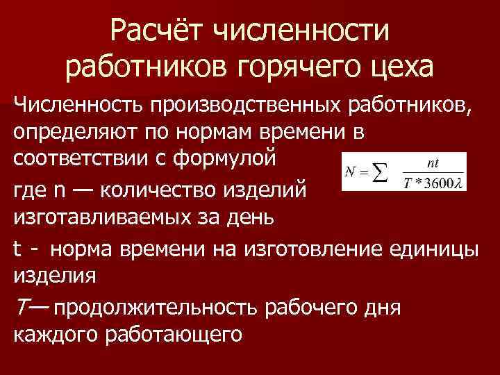 Плотность рыбы, икры, теплоемкость, теплопроводность и другие свойства рыбных продуктов